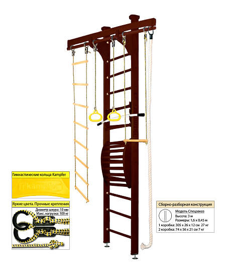 Шведская стенка Kampfer Wooden Ladder Maxi (ceiling)