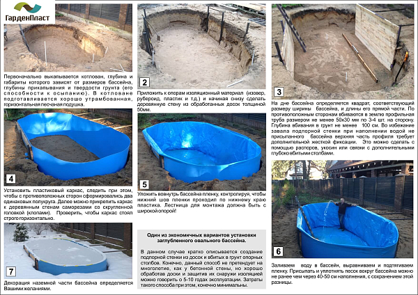 картинка Бассейн ГарденПласт овальный 6.0х3.0м. глубина 1.25м от магазина Лазалка